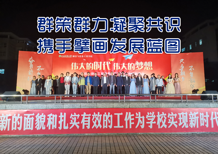 迎评度夏丨威廉希尔足球专题研究论证“十四五”发展规划